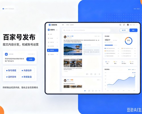 阿合奇百家号信息发布代运营