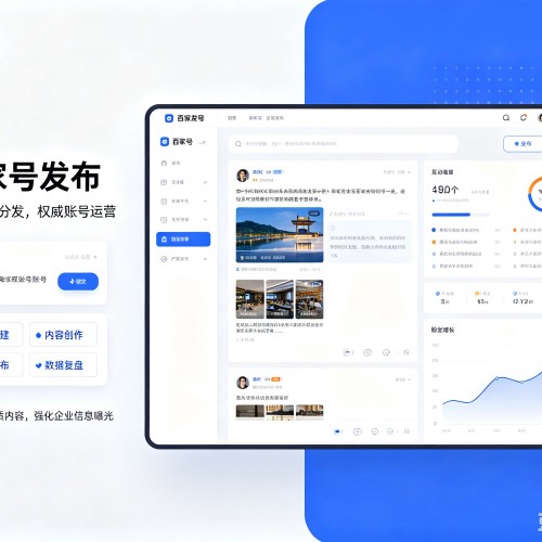 阿合奇百家号信息发布代运营